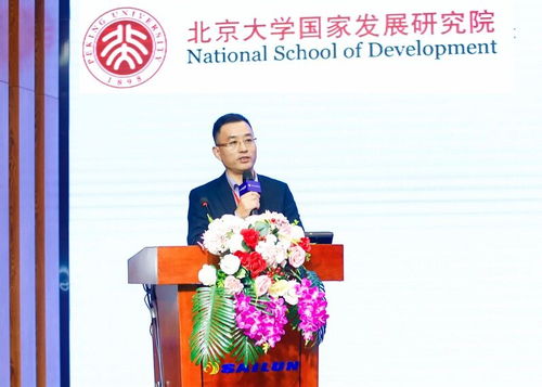 北大國發院攜手賽輪,探討經濟發展 雙循環